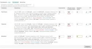 Як купувати посилання в sape, як створити сайт з нуля