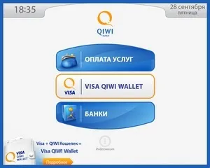 Як поповнити ківі гаманець огляд і порівняння існуючих способів (гроші Ківі гаманець) Як поповнити ківі гаманець огляд і порівняння існуючих способів