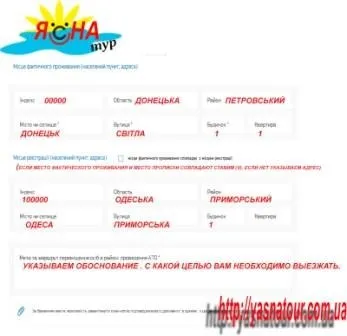 Як отримати перепустку в зону ато інструкція оформлення (Далі необхідно вказати) Як отримати перепустку в зону ато інструкція оформлення