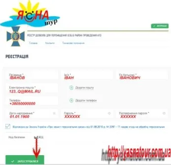 Як отримати перепустку в зону ато інструкція оформлення (отримати перепустку зону) Як отримати перепустку в зону ато інструкція оформлення