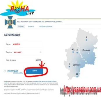 Як отримати перепустку в зону ато інструкція оформлення (контрольованої неконтрольованої території) Як отримати перепустку в зону ато інструкція оформлення