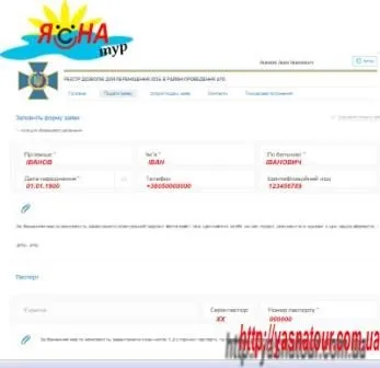 Як отримати перепустку в зону ато інструкція оформлення (отримати) Як отримати перепустку в зону ато інструкція оформлення