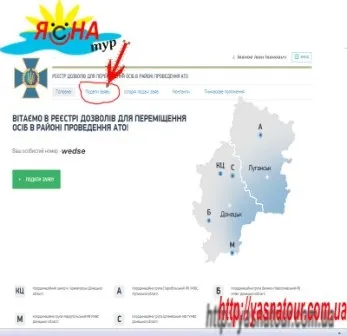 Як отримати перепустку в зону ато інструкція оформлення (пропуск) Як отримати перепустку в зону ато інструкція оформлення