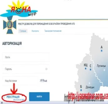 Як отримати перепустку в зону ато інструкція оформлення (зону) Як отримати перепустку в зону ато інструкція оформлення