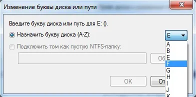 Як поміняти букву флешки на windows 7 (букву флешки Windows) Як поміняти букву флешки на windows 7