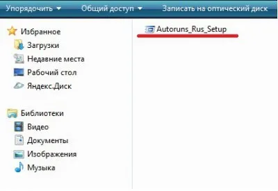Як користуватися програмою (утилітою) autoruns