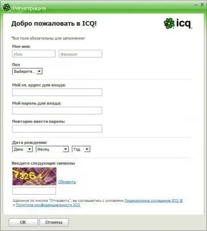 Як отримати icq номер (номер) Як отримати icq номер
