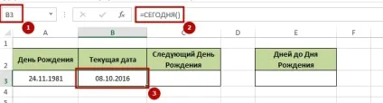 Як порахувати кількість днів в excel, зрозумілий excel (порахувати) Як порахувати кількість днів в excel, зрозумілий excel