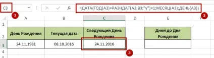 Як порахувати кількість днів в excel, зрозумілий excel (кількість днів між датами excel) Як порахувати кількість днів в excel, зрозумілий excel
