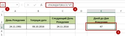 Як порахувати кількість днів в excel, зрозумілий excel (днів) Як порахувати кількість днів в excel, зрозумілий excel