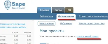 Як купувати посилання в sape, як створити сайт з нуля