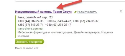 Як потрапити на карти google і яндекс на перші місця (перші) Як потрапити на карти google і яндекс на перші місця