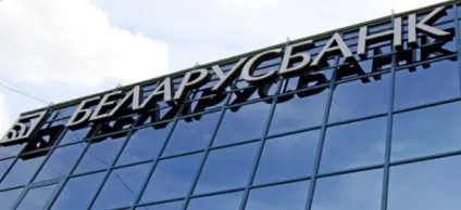 Як подивитися залишок на картці Беларусбанк через інтернет-банкінг (залишок) Як подивитися залишок на картці Беларусбанк через інтернет-банкінг