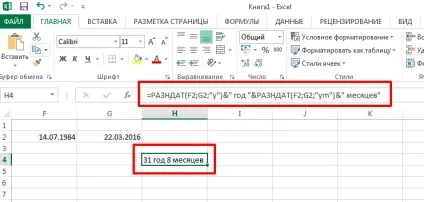 Як порахувати різницю між датами в ms excel - вектор розвитку (слайд-шоу) Як порахувати різницю між датами в ms excel - вектор розвитку