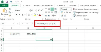 Як порахувати різницю між датами в ms excel - вектор розвитку (слайд-шоу) Як порахувати різницю між датами в ms excel - вектор розвитку