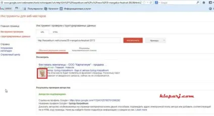 Як підтвердити авторство в google