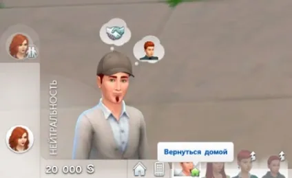 Як поїхати в інше місто в Сімс 4 (вибрати) Як поїхати в інше місто в Сімс 4