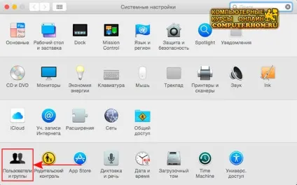 Як поставити пароль на mac