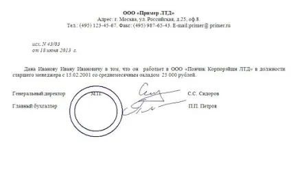 Як отримати візу до Греції, скільки коштує (форматі) Як отримати візу до Греції, скільки коштує