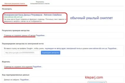 Як підтвердити авторство в google