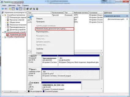 Як поміняти букву флешки на windows 7 (поміняти букву флешки) Як поміняти букву флешки на windows 7