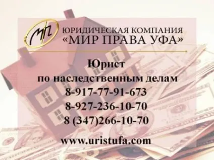 Як поділити спадщину між дітьми від першого шлюбу і другою дружиною (права обов'язкову частку) Як поділити спадщину між дітьми від першого шлюбу і другою дружиною