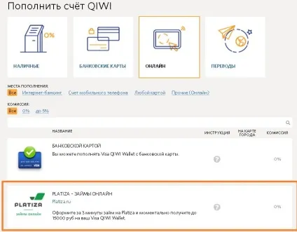 Як поповнити ківі гаманець огляд і порівняння існуючих способів (Ківі свої заощадження) Як поповнити ківі гаманець огляд і порівняння існуючих способів