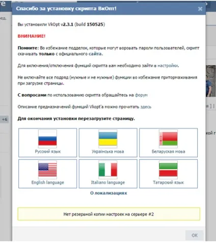 Як користуватися vkopt на яндекс.браузер установка (яндекс) Як користуватися vkopt на яндекс.браузер установка