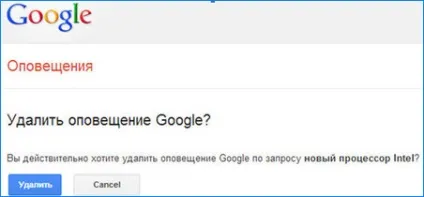 Як правильно налаштувати і використовувати оповіщення google (оповіщення) Як правильно налаштувати і використовувати оповіщення google