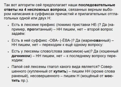 Як правильно пишеться нефарбований - або - нефарбований (наявності залежного слова) Як правильно пишеться нефарбований - або - нефарбований