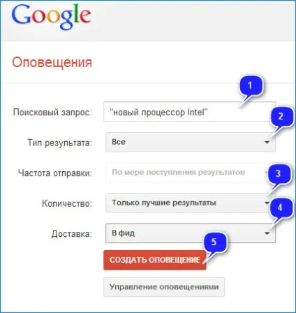 Як правильно налаштувати і використовувати оповіщення google (використовувати) Як правильно налаштувати і використовувати оповіщення google