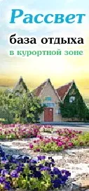 Як правильно засмагати на півдні центральний путівник по кращим вітчизняним курортам (засмагати) Як правильно засмагати на півдні центральний путівник по кращим вітчизняним курортам