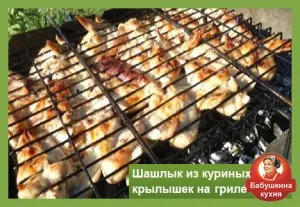 Як приготувати тушковані крильця краще від бабусі (рецепт) Як приготувати тушковані крильця краще від бабусі