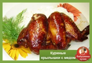 Як приготувати тушковані крильця краще від бабусі (рецепт) Як приготувати тушковані крильця краще від бабусі