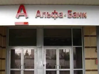 Як правильно закрити кредитну карту «альфа-банка» без штрафів інформаційно-правовий портал (процедури) Як правильно закрити кредитну карту «альфа-банка» без штрафів інформаційно-правовий портал