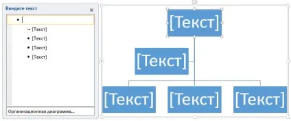 Як за допомогою excel створити організаційну діаграму проекту - трюки і прийоми в microsoft excel (організаційну) Як за допомогою excel створити організаційну діаграму проекту - трюки і прийоми в microsoft excel