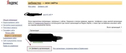Як присвоїти сайту потрібний регіон (потрібний регіон сайту) Як присвоїти сайту потрібний регіон