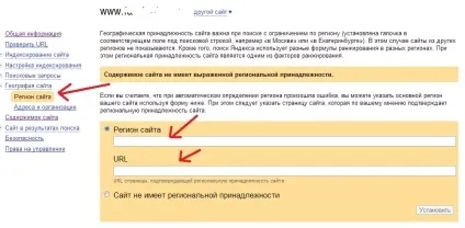 Як присвоїти регіон сайту, як привласнити сайту два регіони, в допомогу веб-майстру (як привласнити регіон сайту) Як присвоїти регіон сайту, як привласнити сайту два регіони, в допомогу веб-майстру