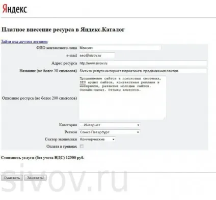 Як присвоїти сайту регіон (привласнити регіон сайту Яндекс) Як присвоїти сайту регіон