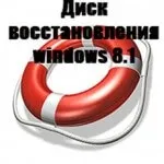 Як продовжити термін служби ssd в windows 8 (продовжити) Як продовжити термін служби ssd в windows 8
