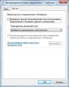 Як роздати wi-fi з ноутбука, телефону або планшета (windows 7) Як роздати wi-fi з ноутбука, телефону або планшета