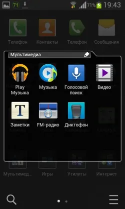 Як прокачати android і зробити його зручним (рекомендуємо) Як прокачати android і зробити його зручним