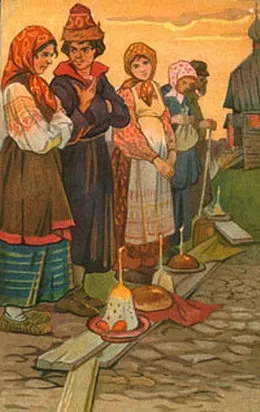 Як раніше відзначали Великдень (раніше) Як раніше відзначали Великдень