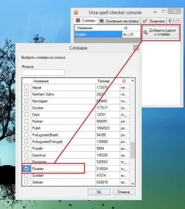 Як перевірити орфографію в скайпі
