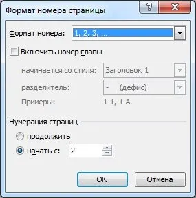 Як пронумерувати сторінки в ворде