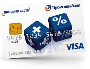 Як перевірити баланс картки Промсвязьбанк (перевірити баланс карти) Як перевірити баланс картки Промсвязьбанк
