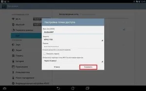 Як роздати wi-fi з ноутбука, телефону або планшета (wi-fi) Як роздати wi-fi з ноутбука, телефону або планшета