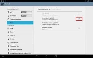 Як роздати wi-fi з ноутбука, телефону або планшета (планшет) Як роздати wi-fi з ноутбука, телефону або планшета