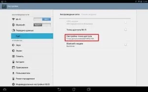Як роздати wi-fi з ноутбука, телефону або планшета (планшета) Як роздати wi-fi з ноутбука, телефону або планшета