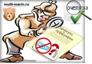 Як перевірити орфографію в скайпі